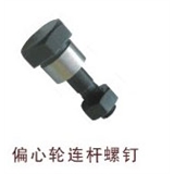 Screw & Nut for Typical GC0302